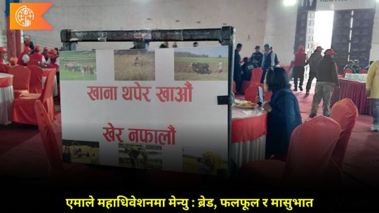 bhugolpark main trending