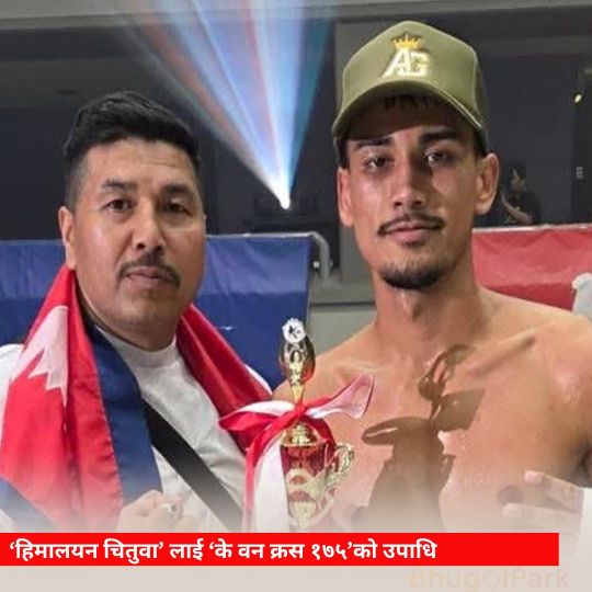 bhugolpark main trending